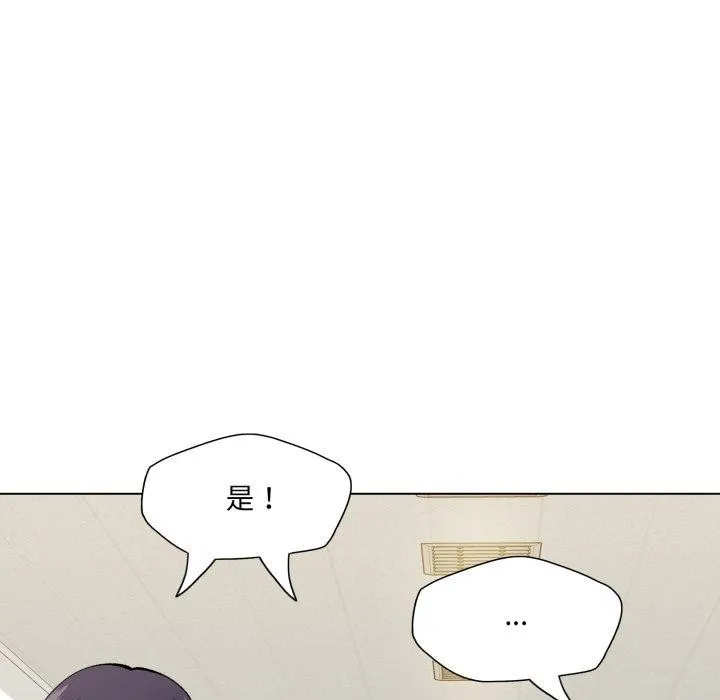 了不起的她 第75話 第25页