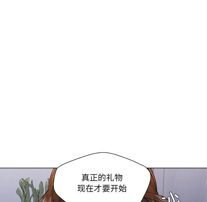 了不起的她 第75話 第72页