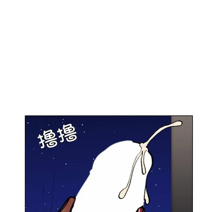 了不起的她 第75話 第53页