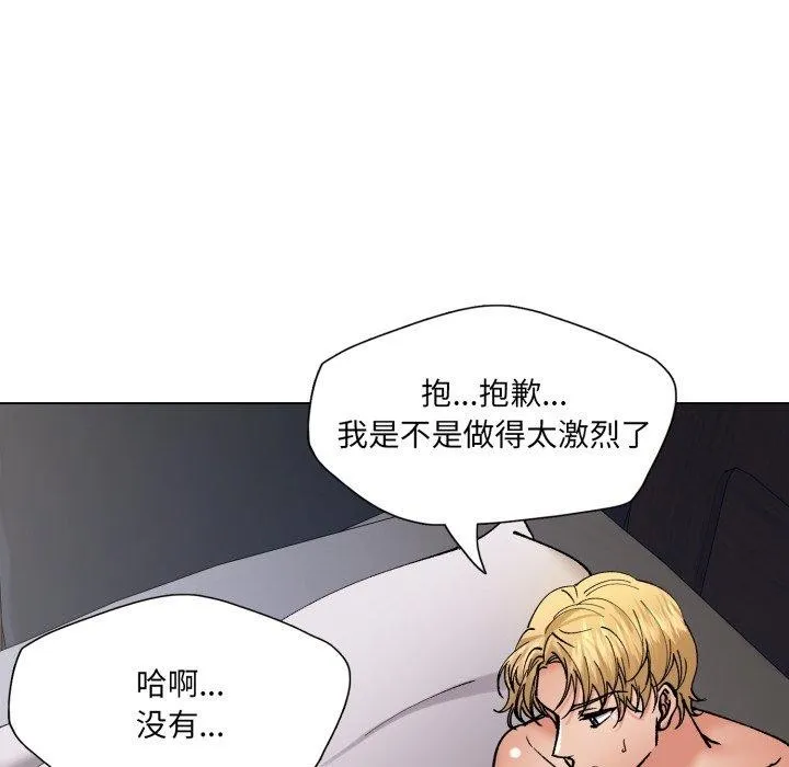 了不起的她 第75話 第94页