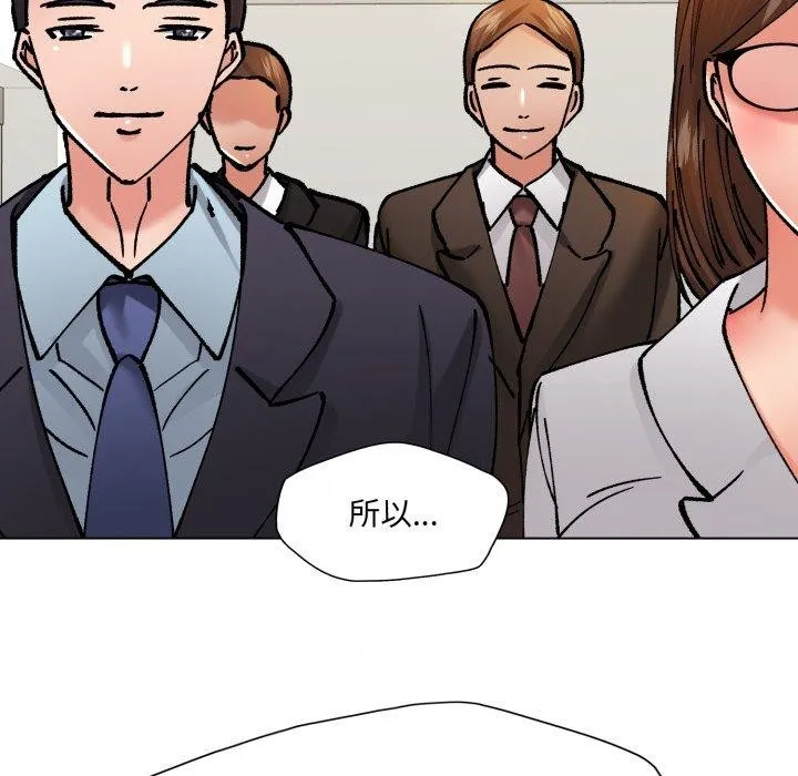 了不起的她 第75話 第22页