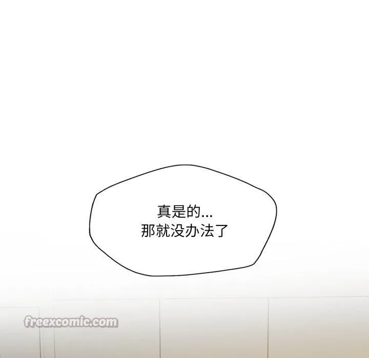 了不起的她 第75話 第126页