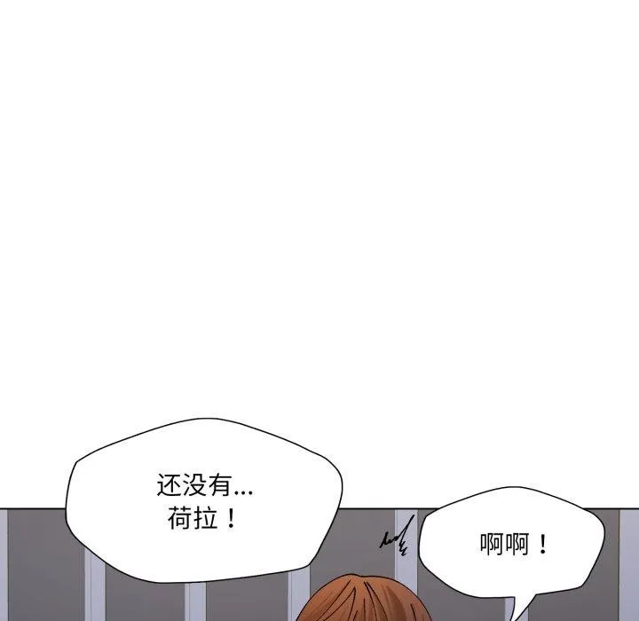了不起的她 第75話 第86页