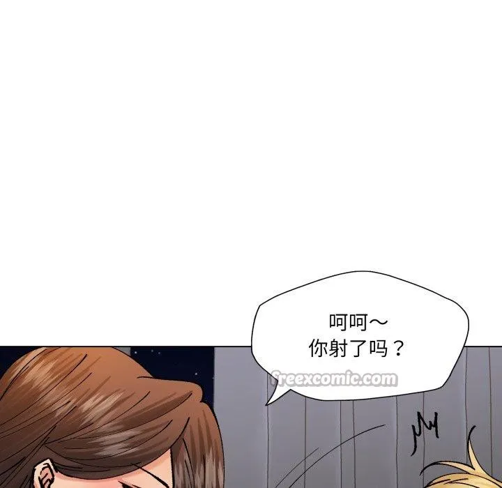 了不起的她 第75話 第84页
