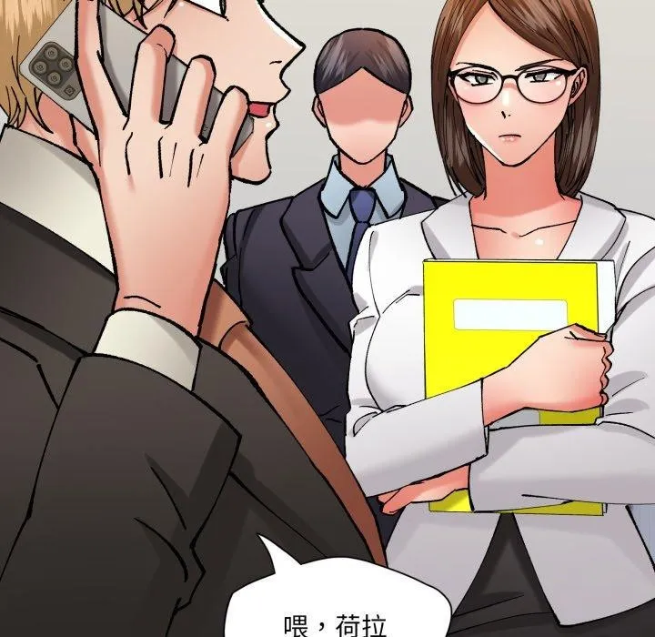 了不起的她 第75話 第32页