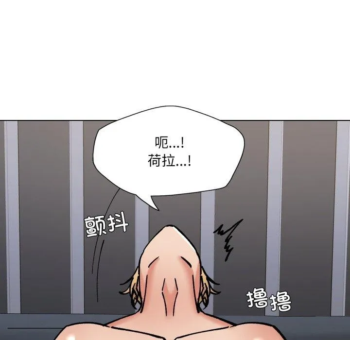 了不起的她 第75話 第48页