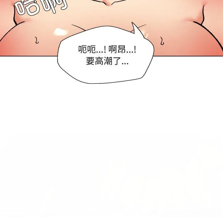 了不起的她 第75話 第106页