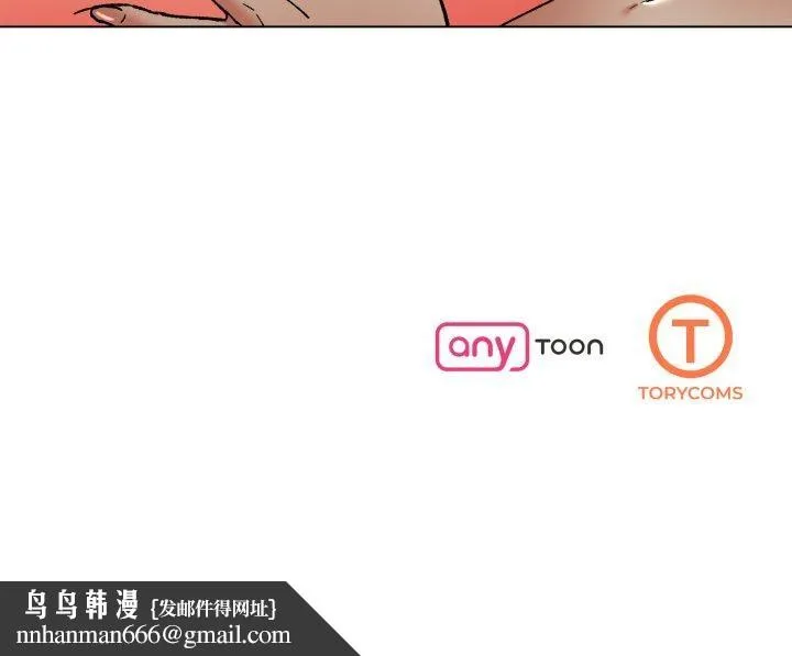了不起的她 第75話 第138页