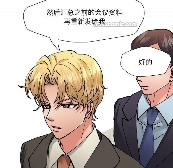 了不起的她 第75話 第14页