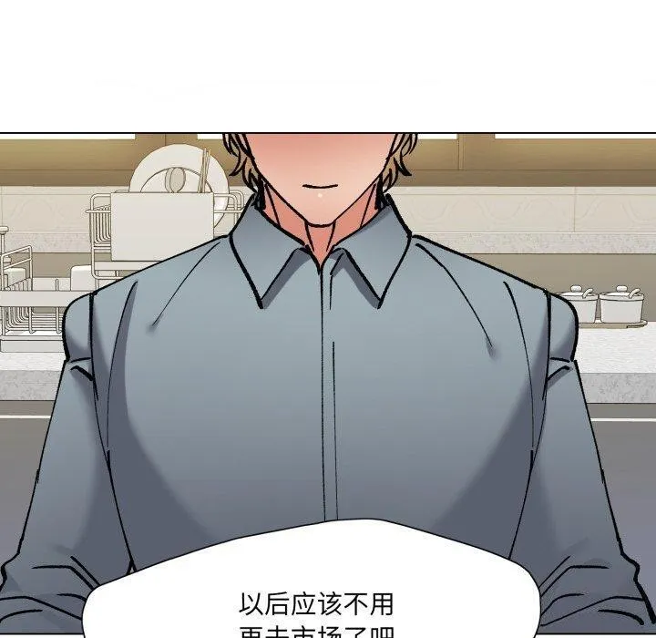 了不起的她 第75話 第110页