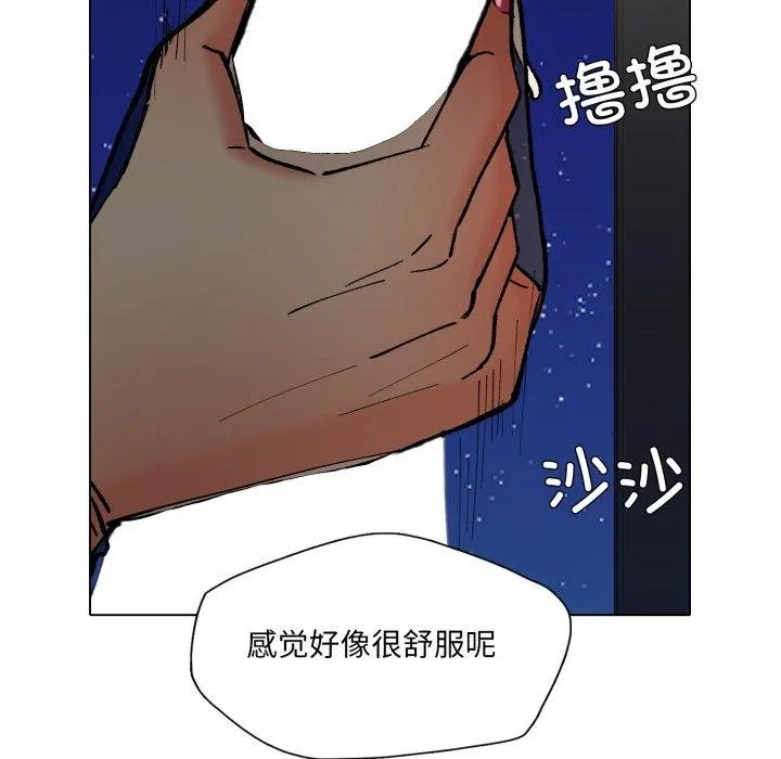 了不起的她 第75話 第54页