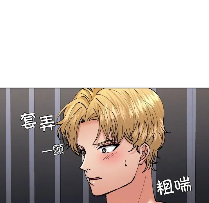 了不起的她 第75話 第46页