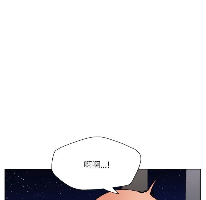 了不起的她 第75話 第92页