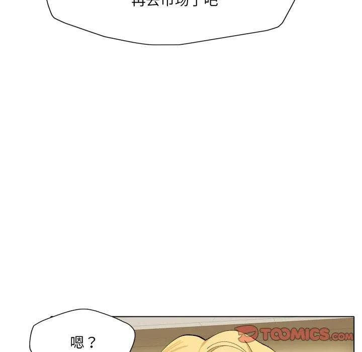 了不起的她 第75話 第111页