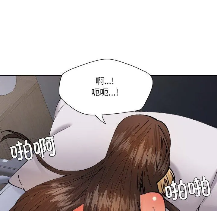 了不起的她 第75話 第90页