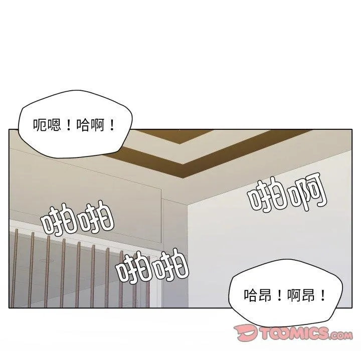 了不起的她 第75話 第129页