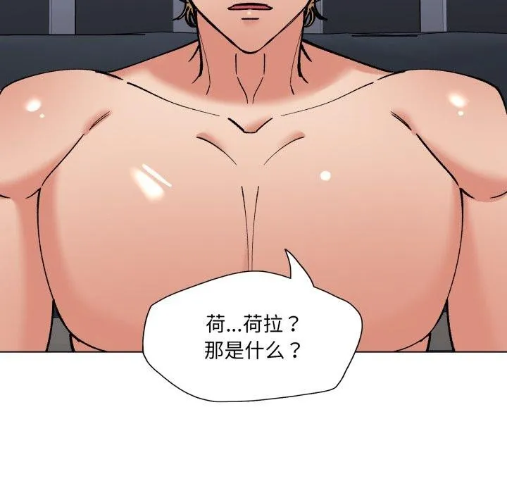 了不起的她 第75話 第41页