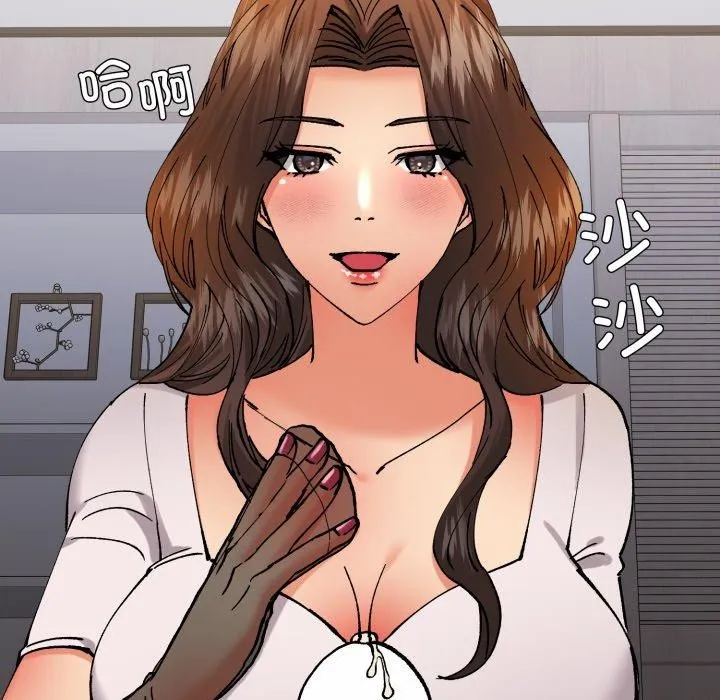 了不起的她 第75話 第66页