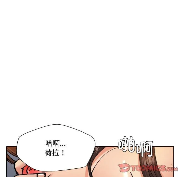 了不起的她 第75話 第99页