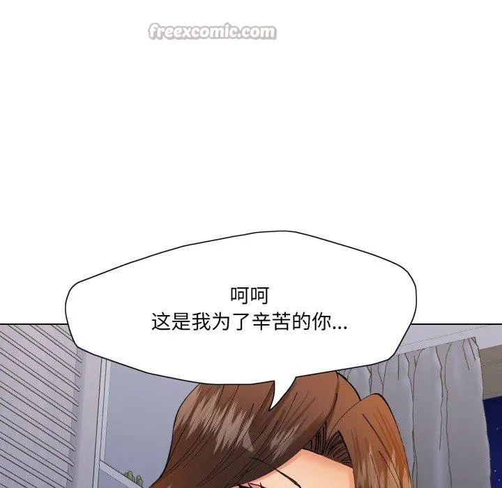 了不起的她 第75話 第42页
