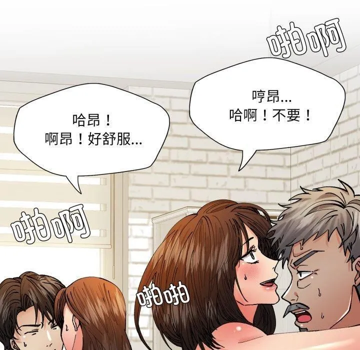 了不起的她 第75話 第130页