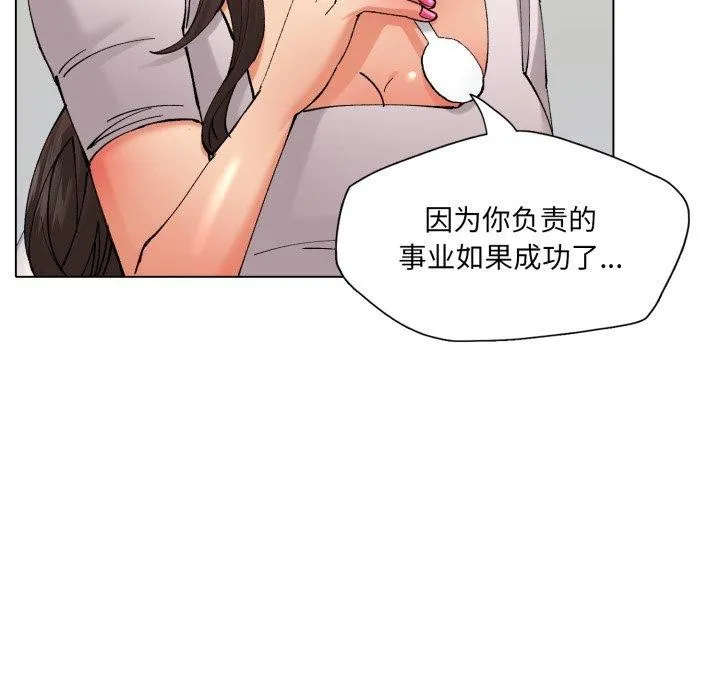 了不起的她 第75話 第114页