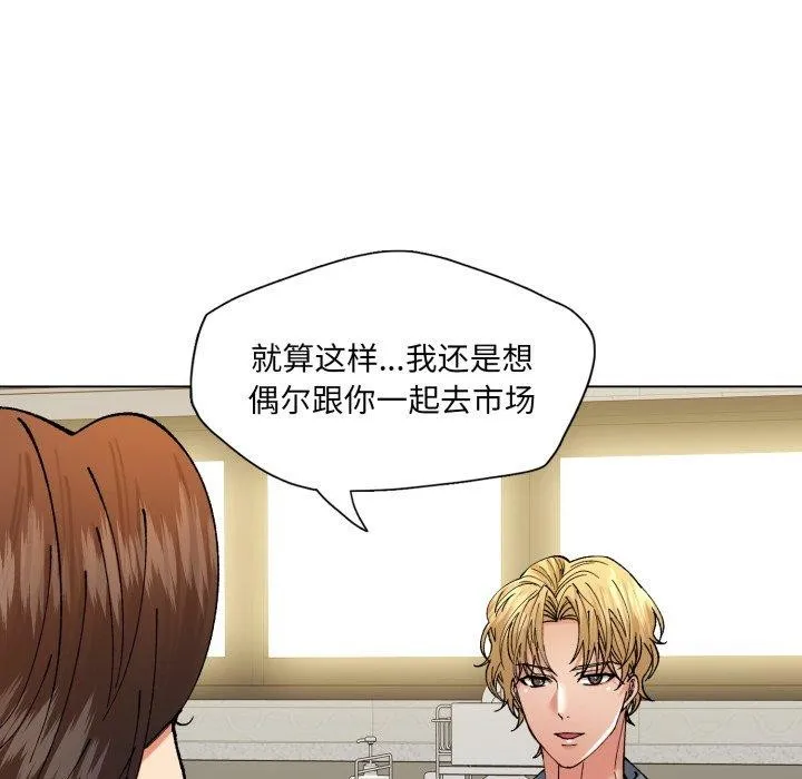 了不起的她 第75話 第119页