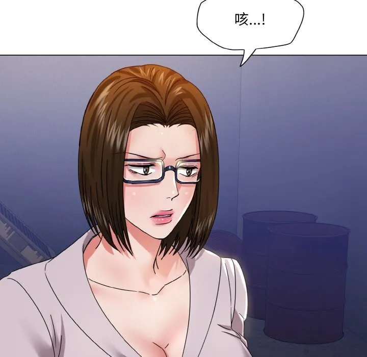 了不起的她 第45話 第30页