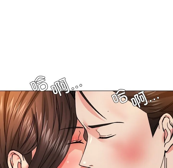 了不起的她 第45話 第98页