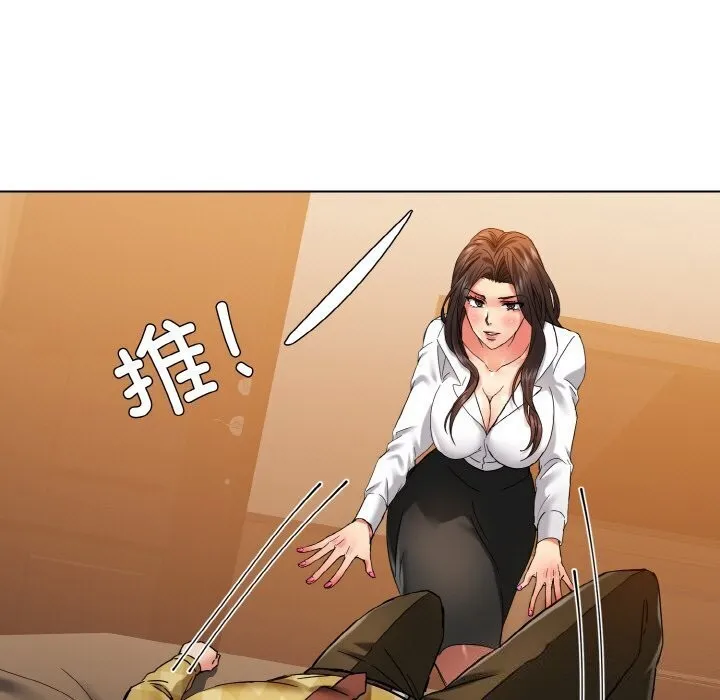 了不起的她 第45話 第101页