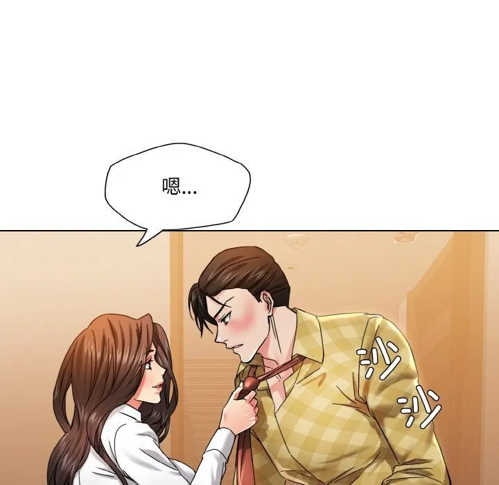 了不起的她 第45話 第95页