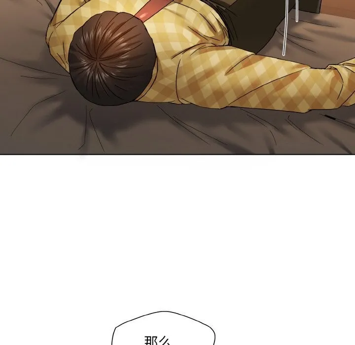 了不起的她 第45話 第102页