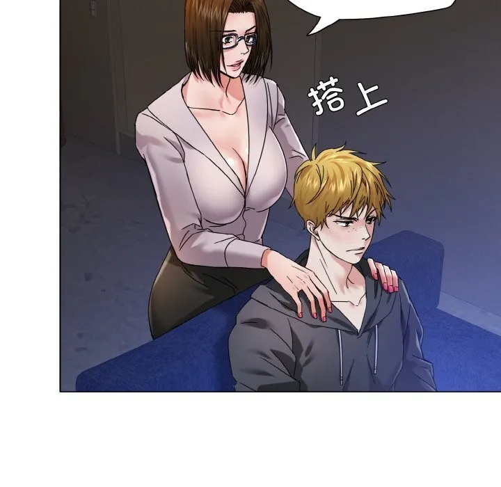 了不起的她 第45話 第42页