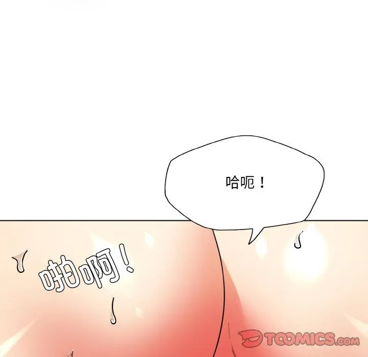 了不起的她 第45話 第108页
