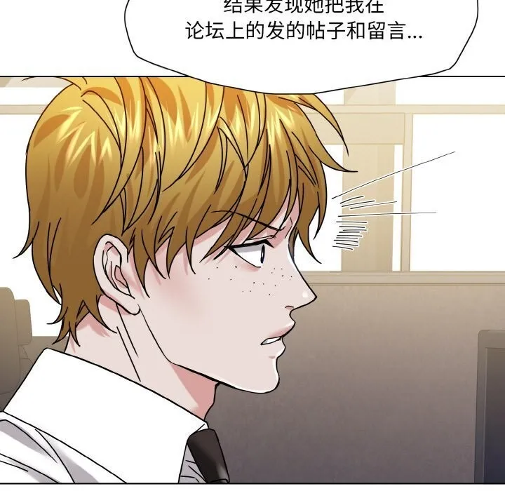 了不起的她 第45話 第57页