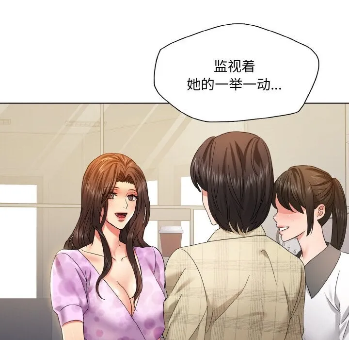 了不起的她 第45話 第69页