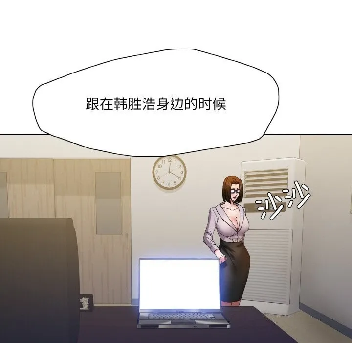 了不起的她 第45話 第11页