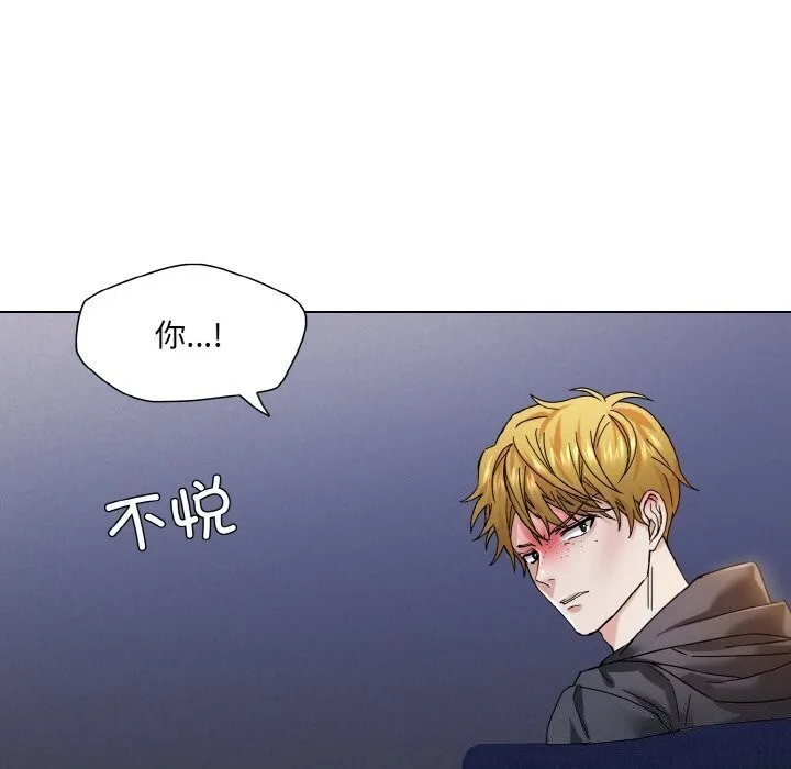 了不起的她 第45話 第33页