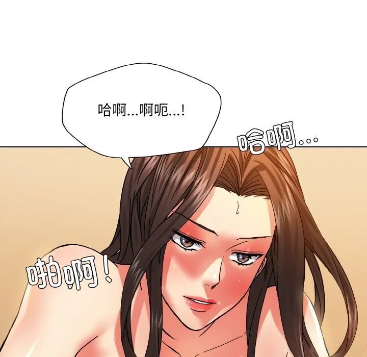 了不起的她 第45話 第110页