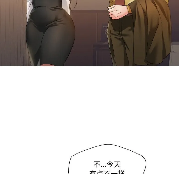 了不起的她 第45話 第91页