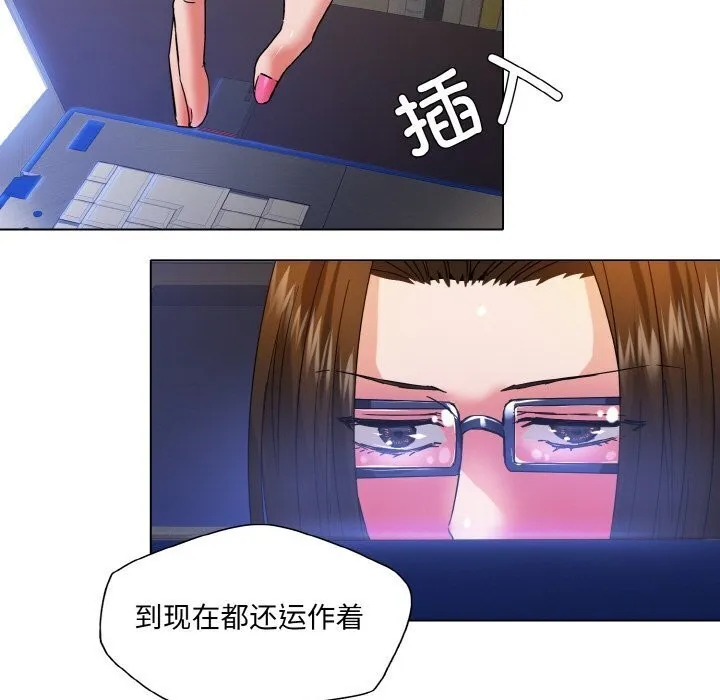 了不起的她 第45話 第13页