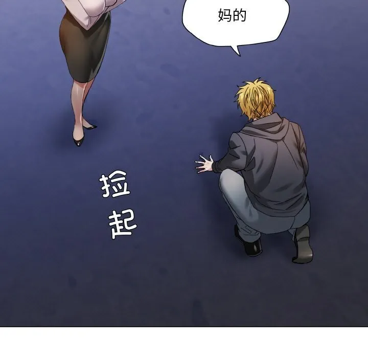 了不起的她 第45話 第35页