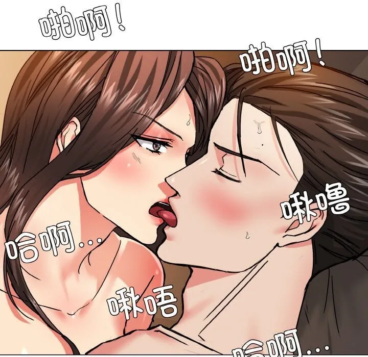 了不起的她 第45話 第118页