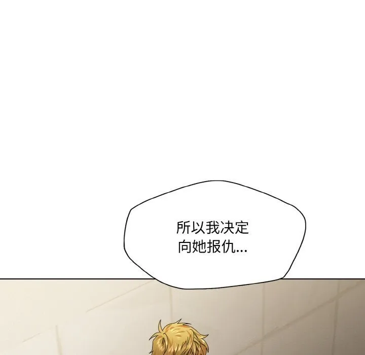 了不起的她 第45話 第65页