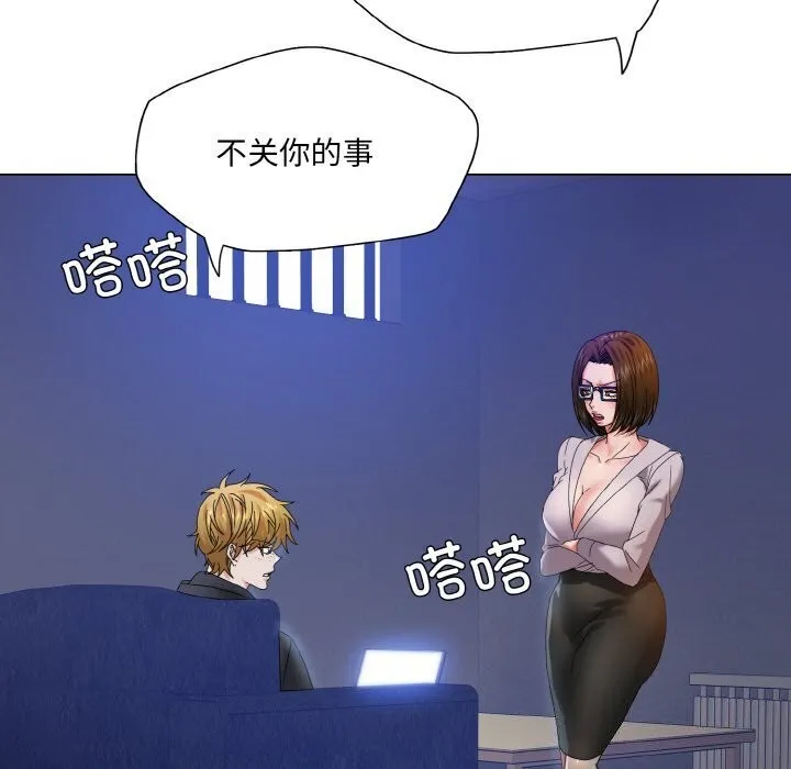 了不起的她 第45話 第60页