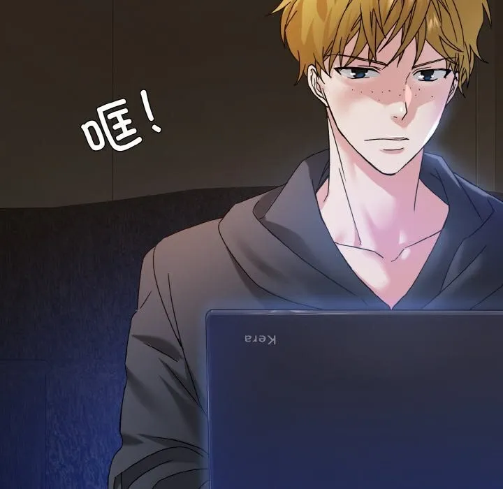 了不起的她 第45話 第78页