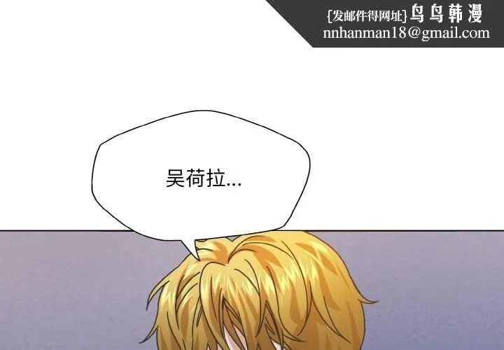 了不起的她 第45話 第1页