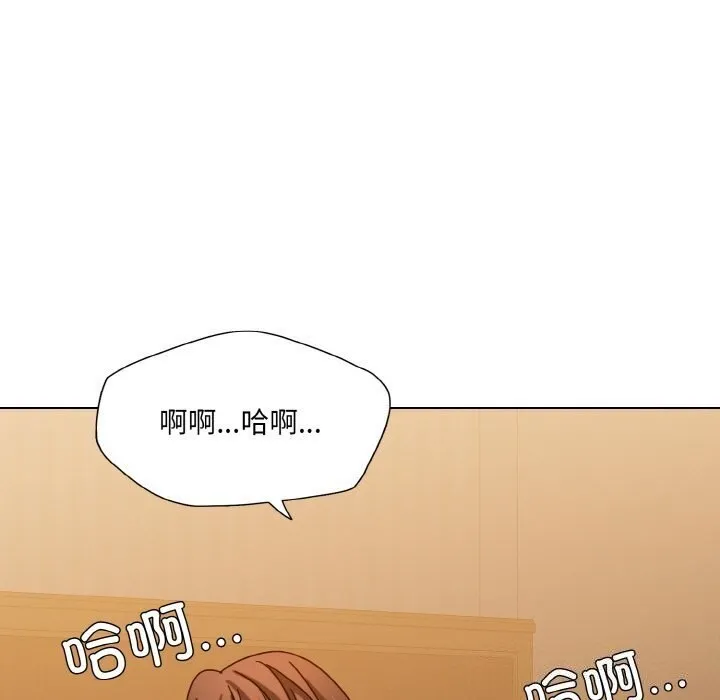 了不起的她 第45話 第113页