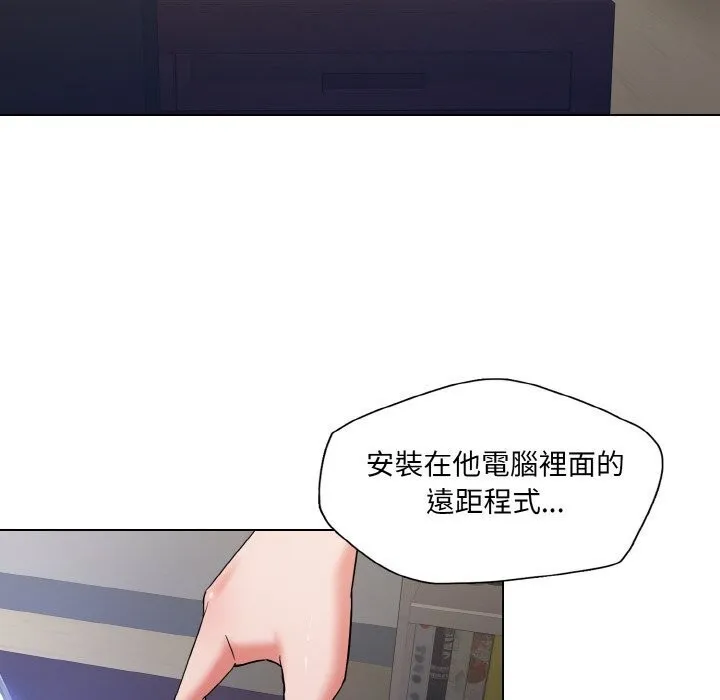 了不起的她 第45話 第12页