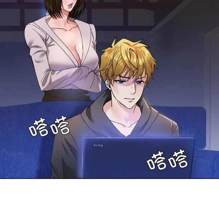 了不起的她 第45話 第37页